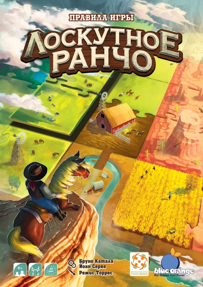 Galda spēle - Pārlieku rančo